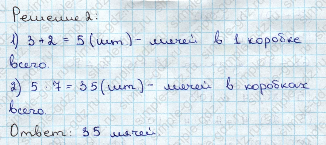 matematika class-3 Математика 3 класс учебник Дорофеев, Миракова часть 1, 2 - 1 Часть страница 124 ответ Номер 3 (Решение 2)