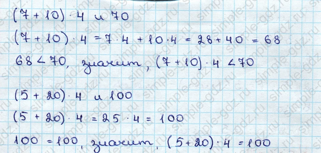 matematika class-3 Математика 3 класс учебник Дорофеев, Миракова часть 1, 2 - 1 Часть страница 124 ответ Номер 4