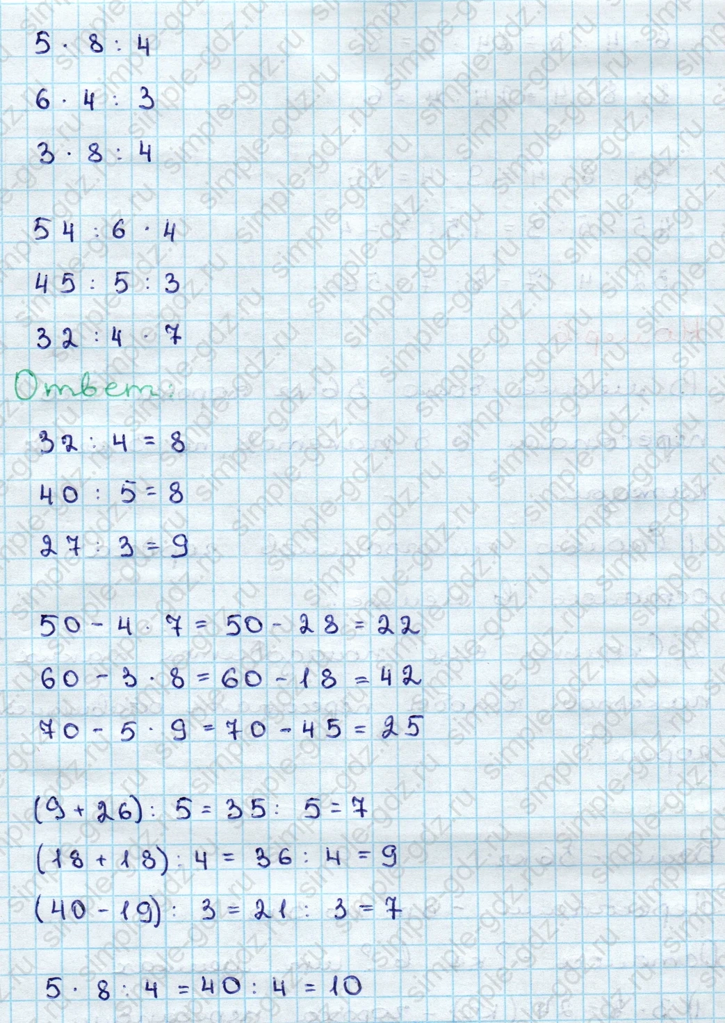matematika class-3 Математика 3 класс учебник Дорофеев, Миракова часть 1, 2 - 1 Часть страница 124 ответ Номер 5
