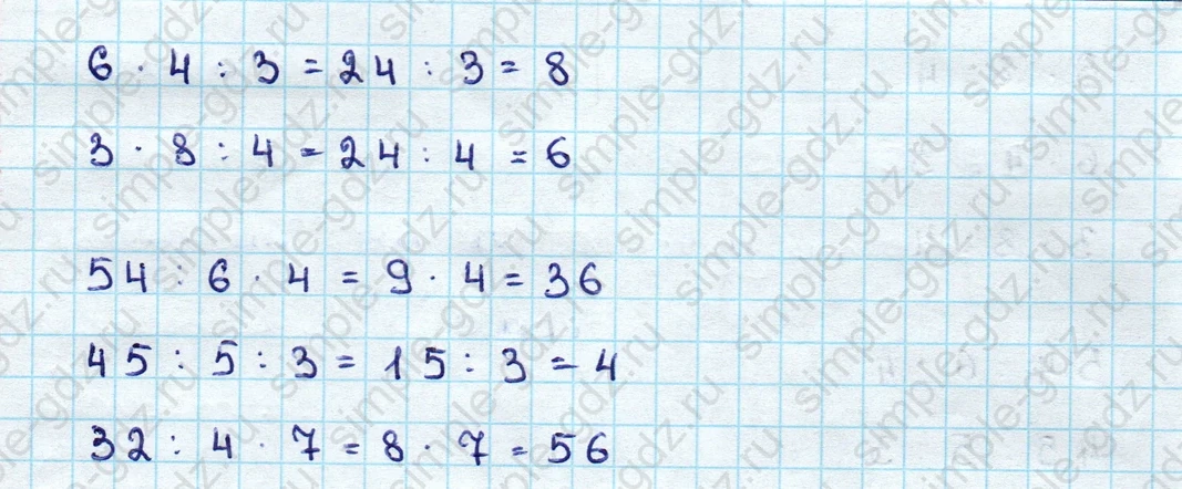 matematika class-3 Математика 3 класс учебник Дорофеев, Миракова часть 1, 2 - 1 Часть страница 124 ответ Номер 5