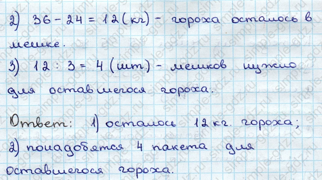 matematika class-3 Математика 3 класс учебник Дорофеев, Миракова часть 1, 2 - 1 Часть страница 124 ответ Номер 6