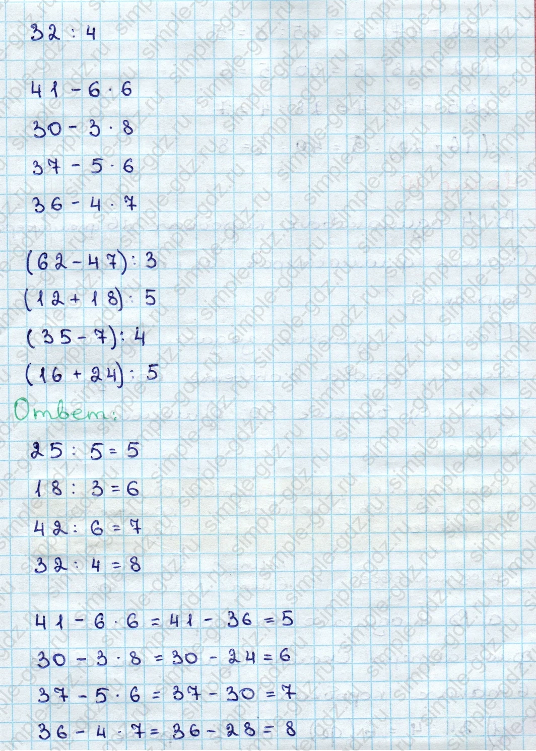 matematika class-3 Математика 3 класс учебник Дорофеев, Миракова часть 1, 2 - 1 Часть страница 125 ответ Номер 9