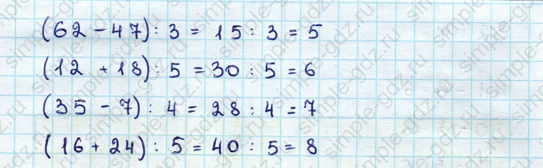 matematika class-3 Математика 3 класс учебник Дорофеев, Миракова часть 1, 2 - 1 Часть страница 125 ответ Номер 9