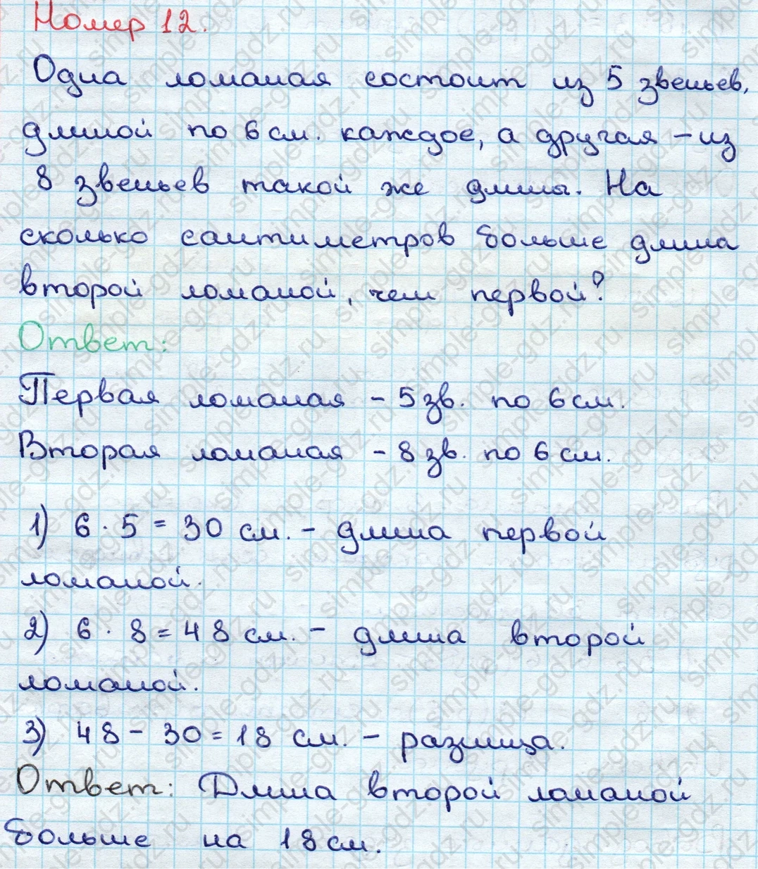 matematika class-3 Математика 3 класс учебник Дорофеев, Миракова часть 1, 2 - 1 Часть страница 125 ответ Номер 12