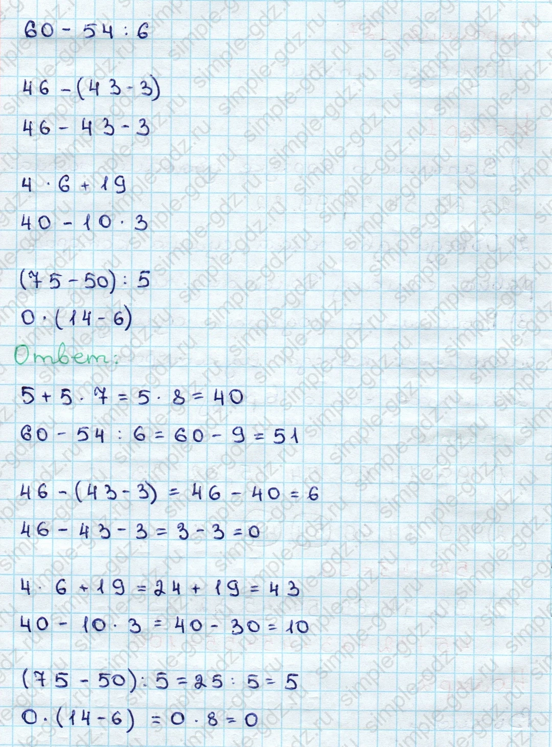 matematika class-3 Математика 3 класс учебник Дорофеев, Миракова часть 1, 2 - 1 Часть страница 127 ответ Номер 2