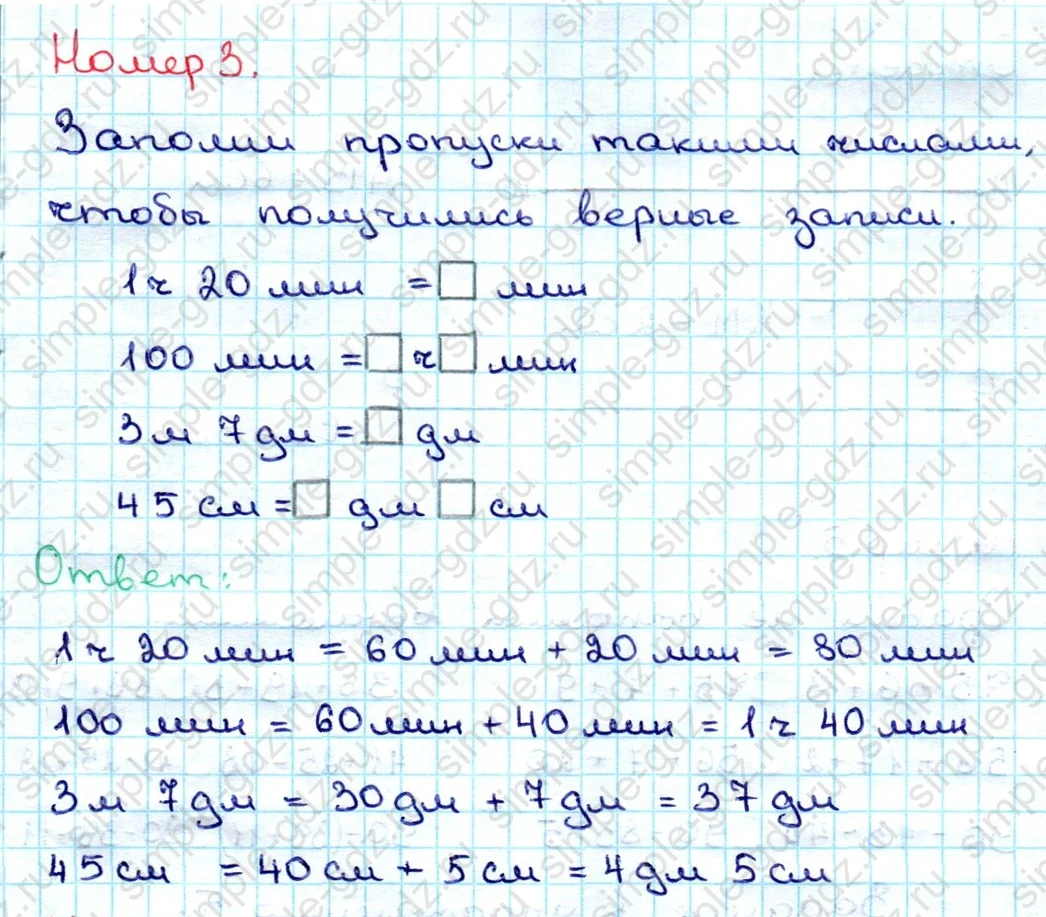 matematika class-3 Математика 3 класс учебник Дорофеев, Миракова часть 1, 2 - 1 Часть страница 127 ответ Номер 3