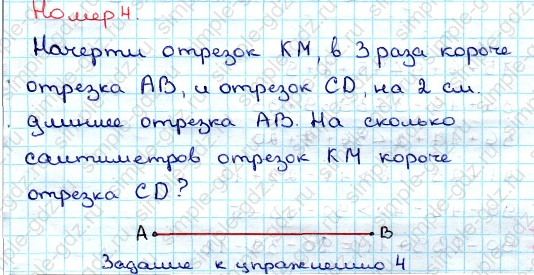 matematika class-3 Математика 3 класс учебник Дорофеев, Миракова часть 1, 2 - 1 Часть страница 127 ответ Номер 4