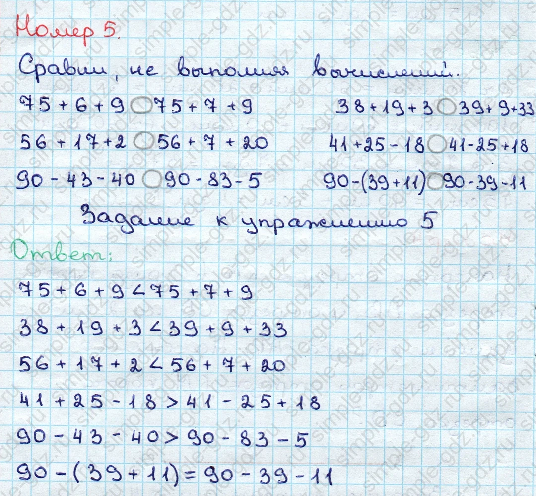 matematika class-3 Математика 3 класс учебник Дорофеев, Миракова часть 1, 2 - 1 Часть страница 127 ответ Номер 5, Задание к упражнению 5