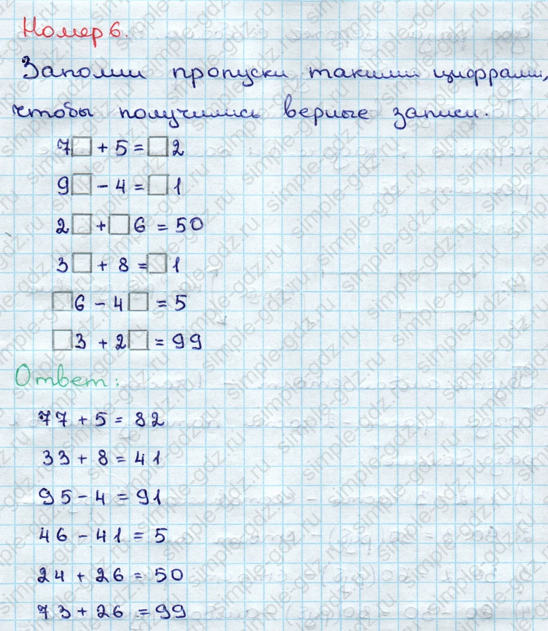 matematika class-3 Математика 3 класс учебник Дорофеев, Миракова часть 1, 2 - 1 Часть страница 127 ответ Номер 6