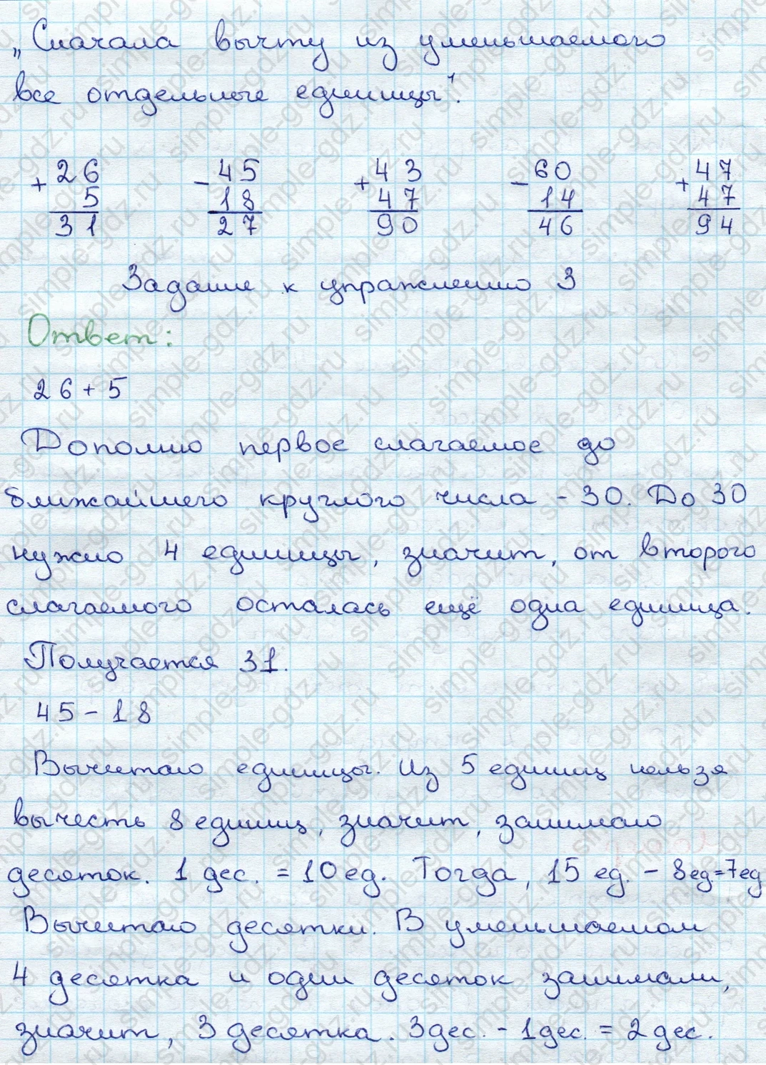 matematika class-3 Математика 3 класс учебник Дорофеев, Миракова часть 1, 2 - 1 Часть страница 12 ответ Номер 3