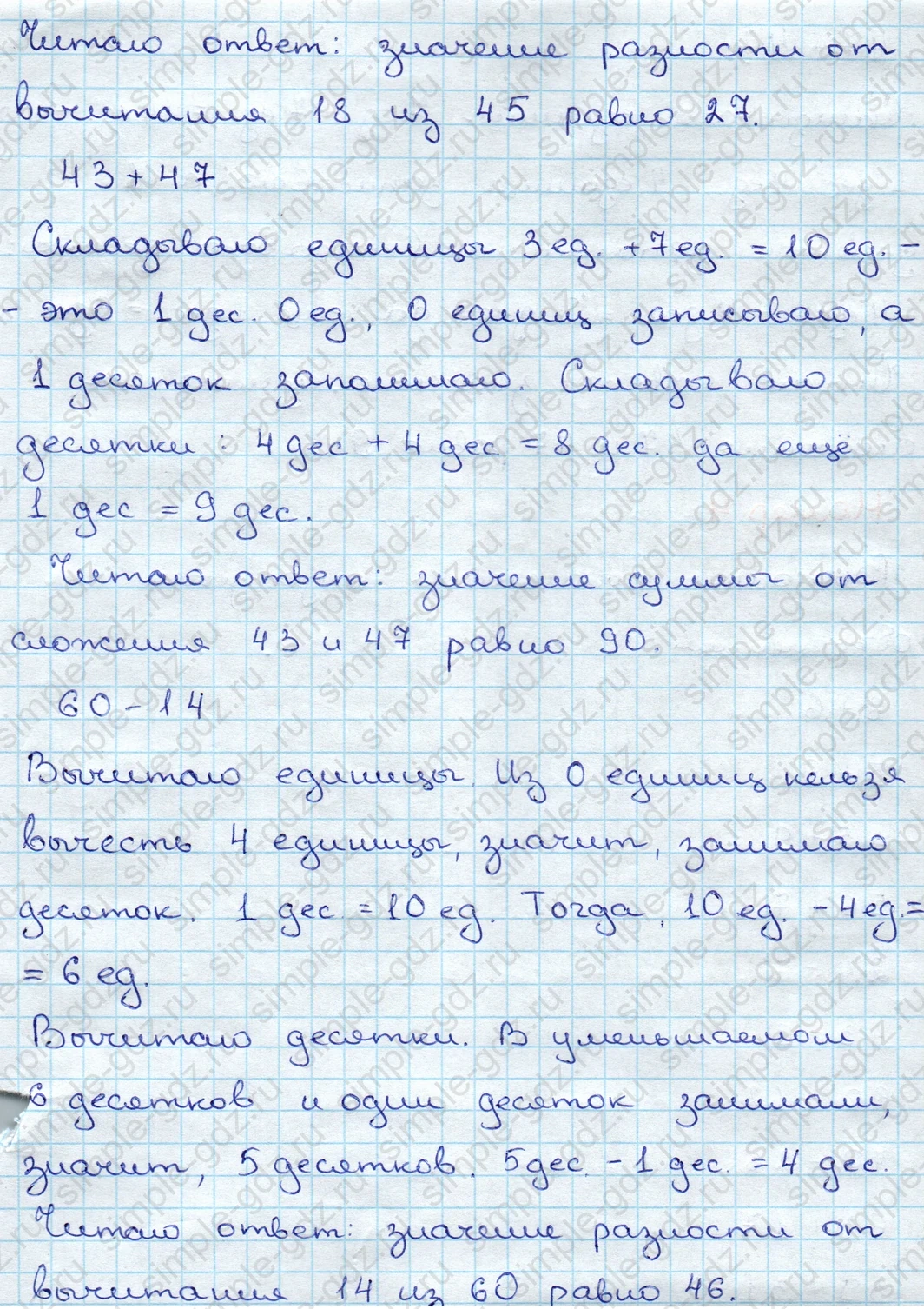 matematika class-3 Математика 3 класс учебник Дорофеев, Миракова часть 1, 2 - 1 Часть страница 12 ответ Номер 3