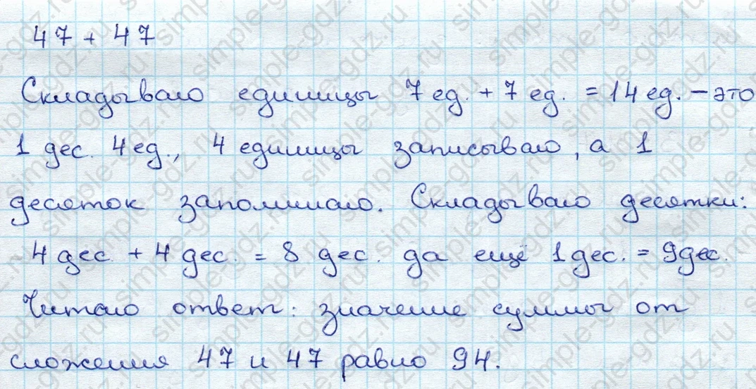 matematika class-3 Математика 3 класс учебник Дорофеев, Миракова часть 1, 2 - 1 Часть страница 12 ответ Номер 3