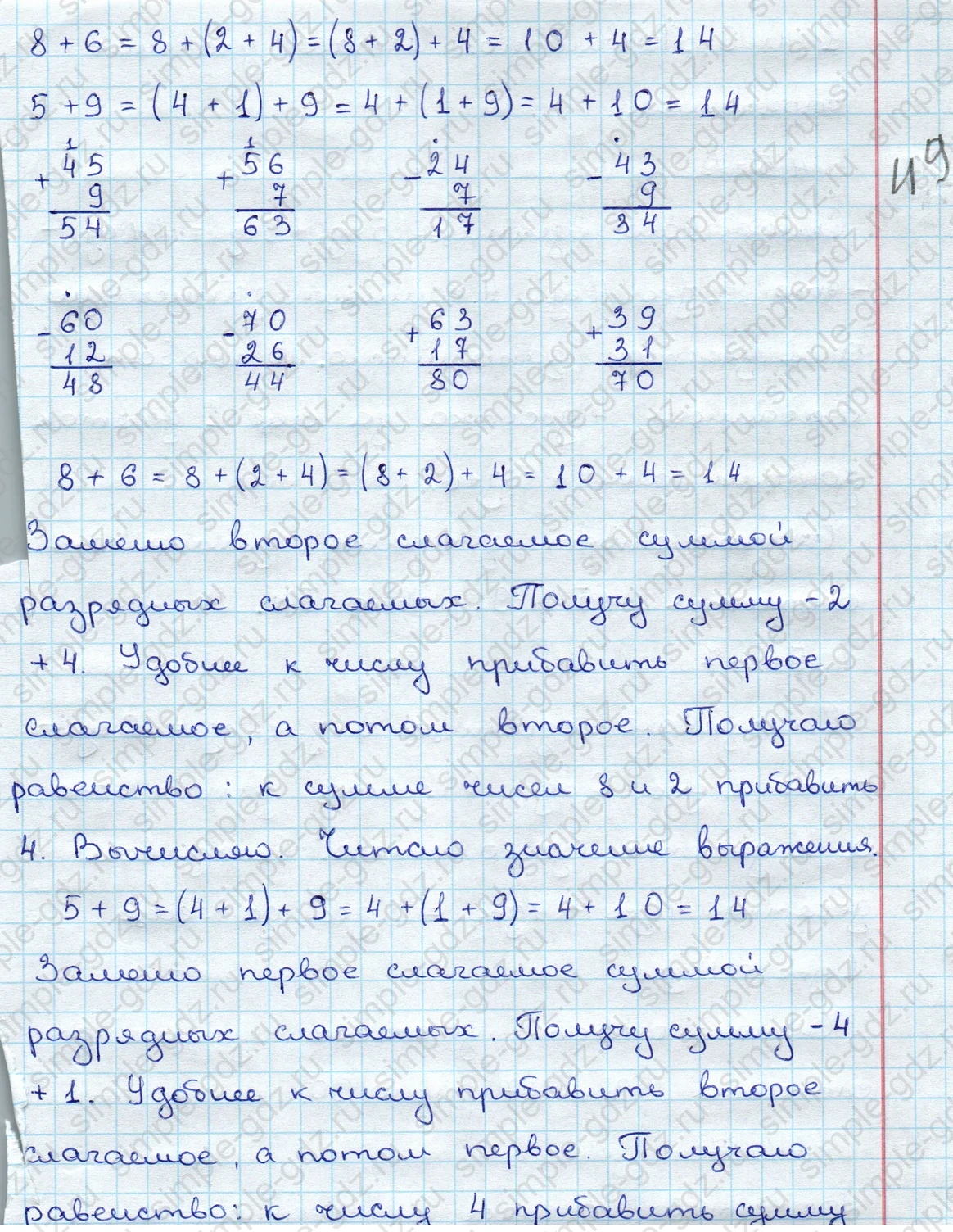 matematika class-3 Математика 3 класс учебник Дорофеев, Миракова часть 1, 2 - 1 Часть страница 12 ответ Номер 4