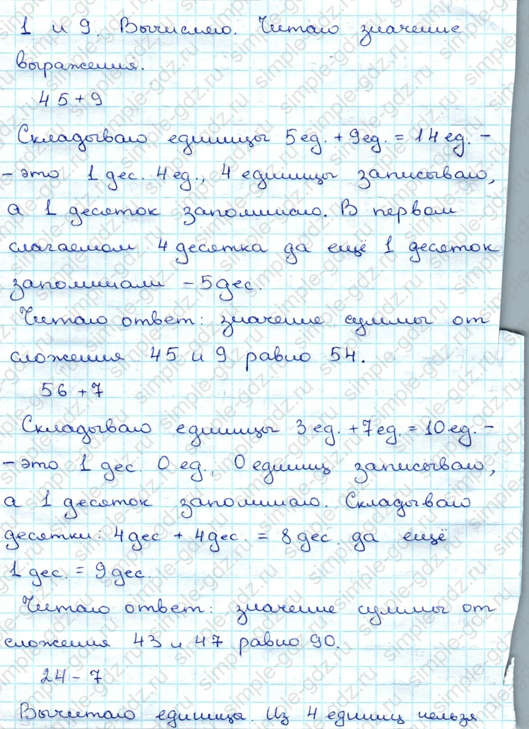 matematika class-3 Математика 3 класс учебник Дорофеев, Миракова часть 1, 2 - 1 Часть страница 12 ответ Номер 4