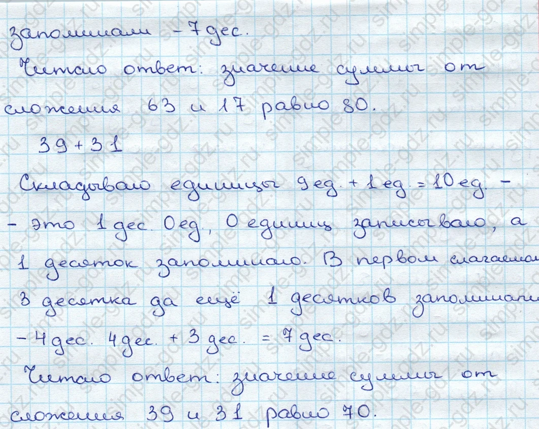 matematika class-3 Математика 3 класс учебник Дорофеев, Миракова часть 1, 2 - 1 Часть страница 12 ответ Номер 4