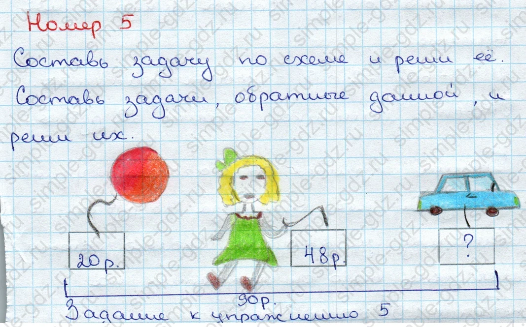 matematika class-3 Математика 3 класс учебник Дорофеев, Миракова часть 1, 2 - 1 Часть страница 12 ответ Номер 5