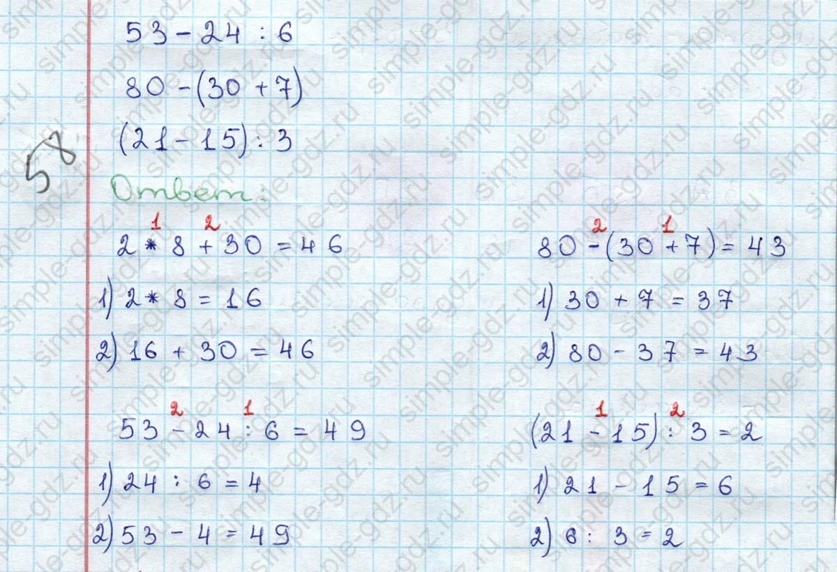matematika class-3 Математика 3 класс учебник Дорофеев, Миракова часть 1, 2 - 1 Часть страница 13 ответ Номер 7