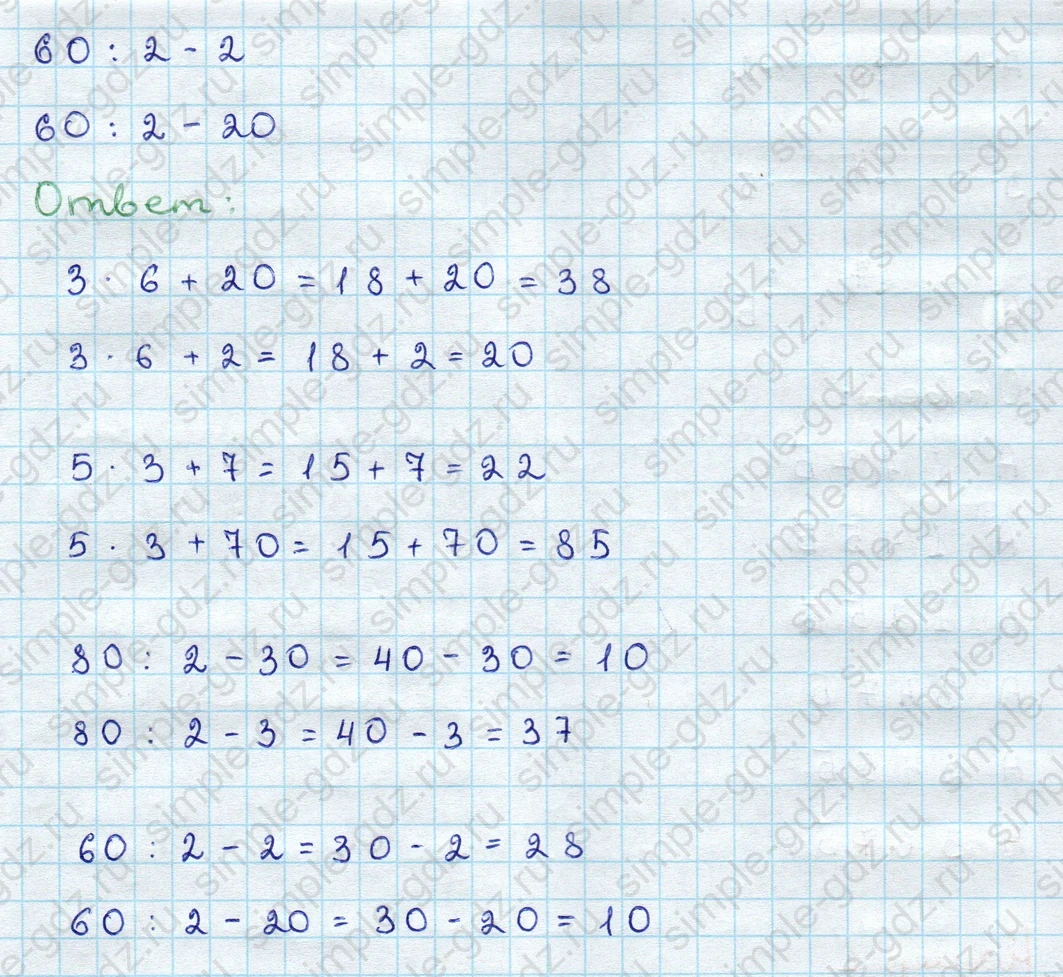 matematika class-3 Математика 3 класс учебник Дорофеев, Миракова часть 1, 2 - 1 Часть страница 13 ответ Номер 8
