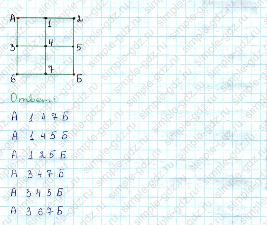 matematika class-3 Математика 3 класс учебник Дорофеев, Миракова часть 1, 2 - 1 Часть страница 13 ответ Номер 9