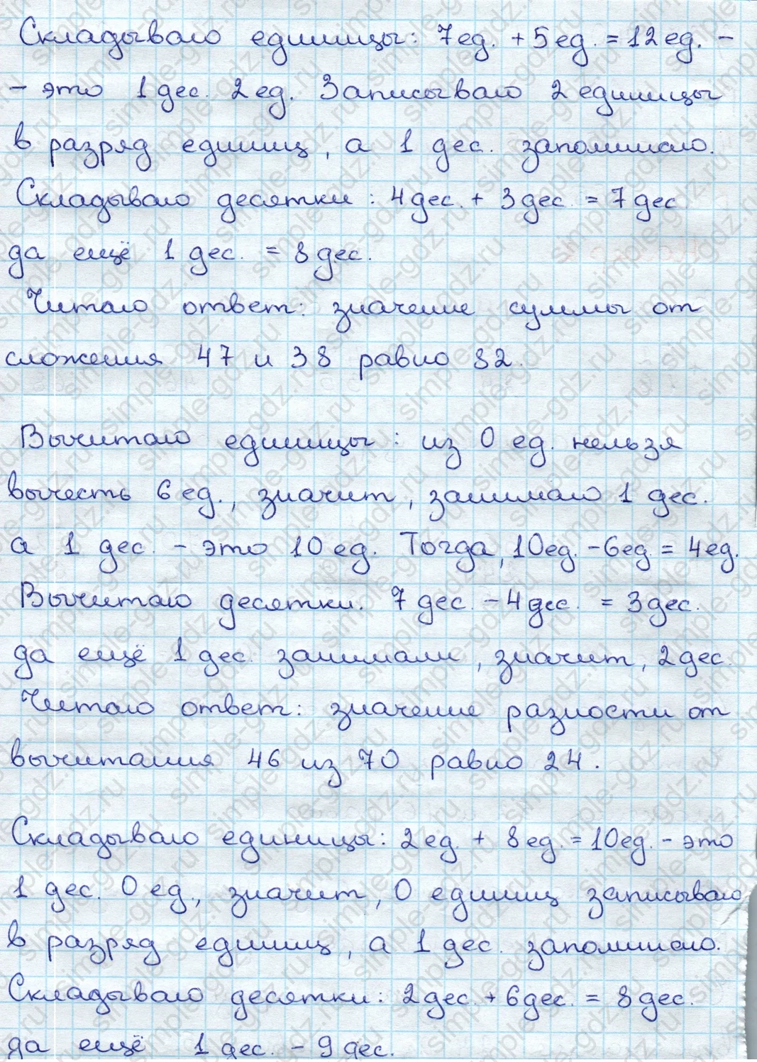 matematika class-3 Математика 3 класс учебник Дорофеев, Миракова часть 1, 2 - 1 Часть страница 13 ответ Номер 2