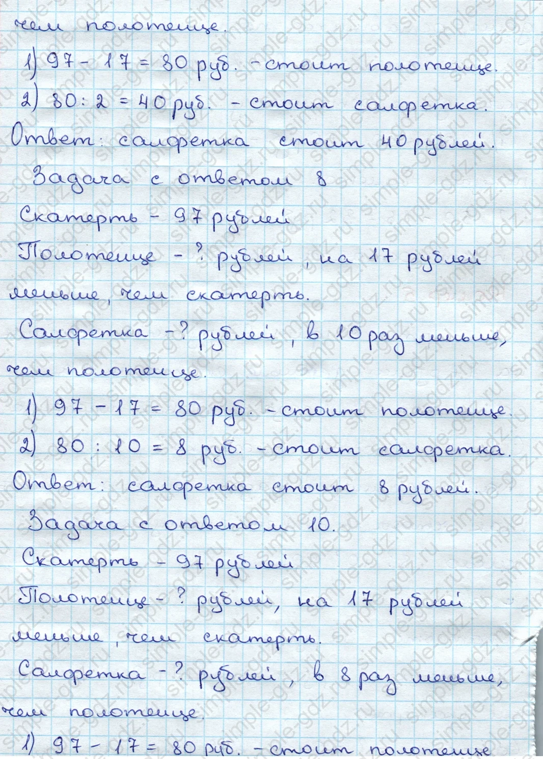 matematika class-3 Математика 3 класс учебник Дорофеев, Миракова часть 1, 2 - 1 Часть страница 14 ответ Номер 5