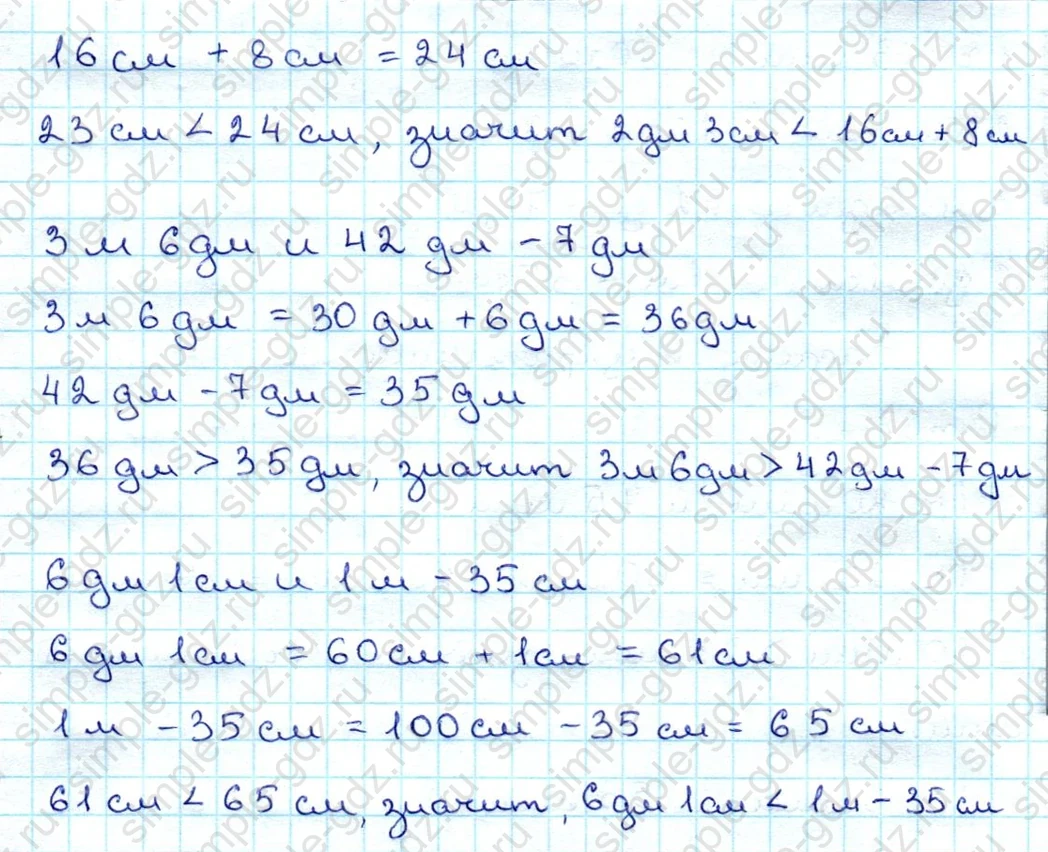 matematika class-3 Математика 3 класс учебник Дорофеев, Миракова часть 1, 2 - 1 Часть страница 16 ответ Номер 4