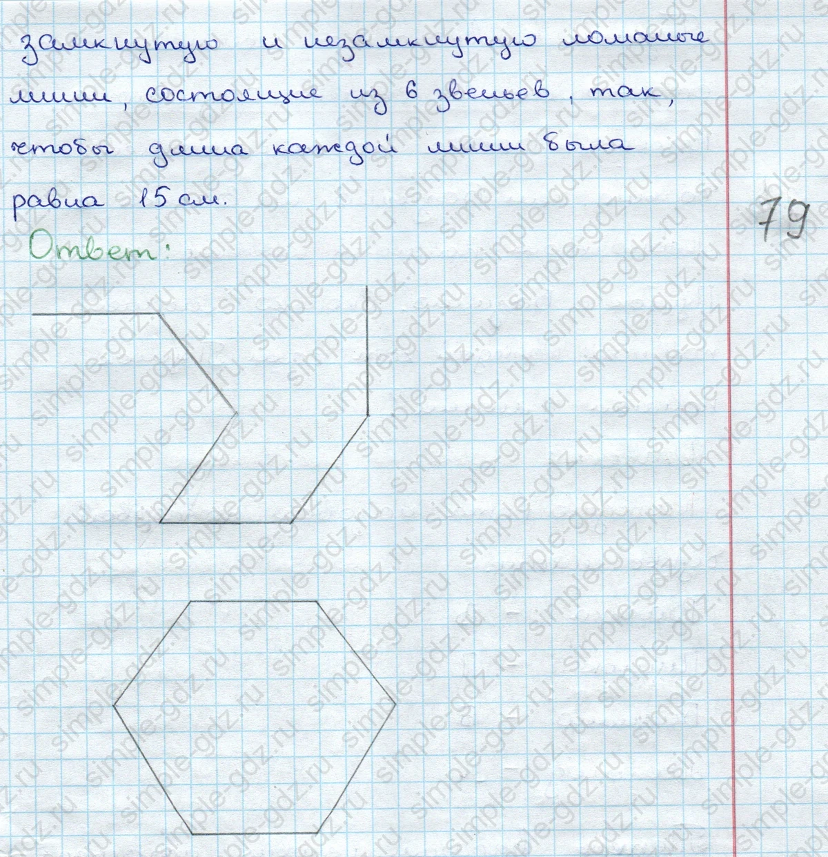 matematika class-3 Математика 3 класс учебник Дорофеев, Миракова часть 1, 2 - 1 Часть страница 16 ответ Номер 7
