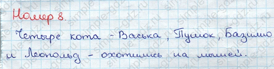 matematika class-3 Математика 3 класс учебник Дорофеев, Миракова часть 1, 2 - 1 Часть страница 16 ответ Номер 8