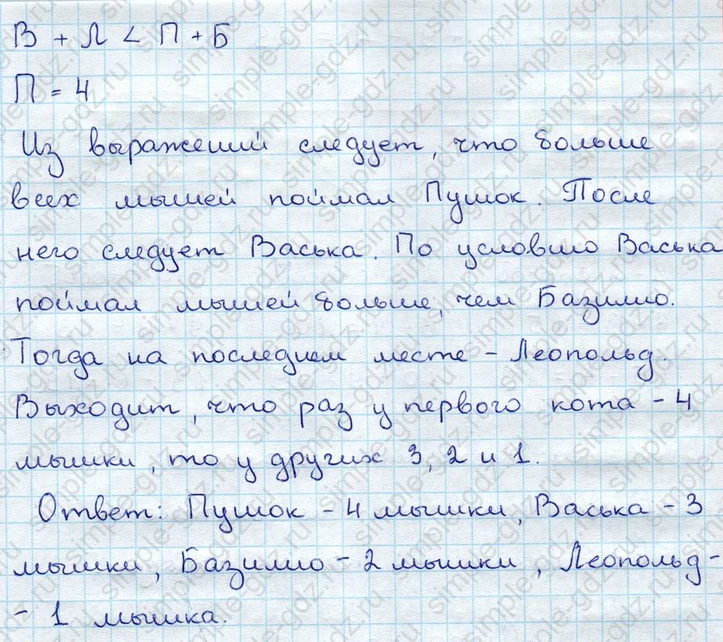 matematika class-3 Математика 3 класс учебник Дорофеев, Миракова часть 1, 2 - 1 Часть страница 16 ответ Номер 8
