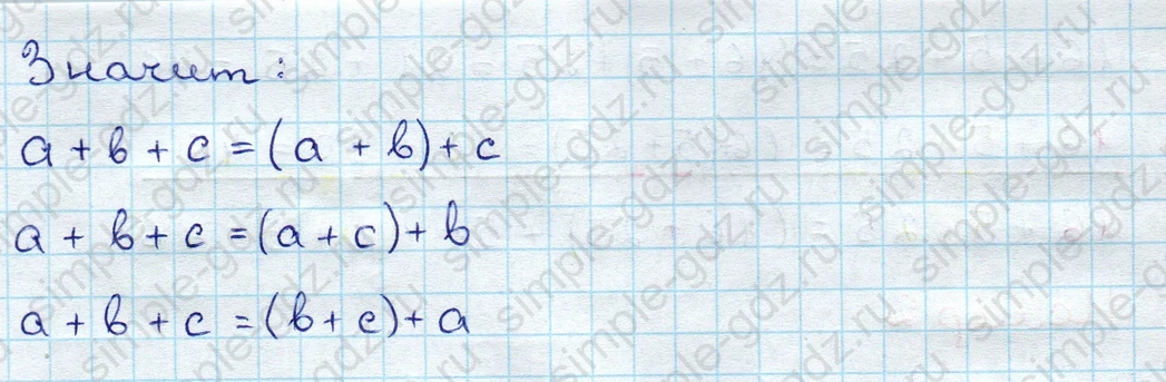 matematika class-3 Математика 3 класс учебник Дорофеев, Миракова часть 1, 2 - 1 Часть страница 17 ответ Сумма нескольких слагаемых