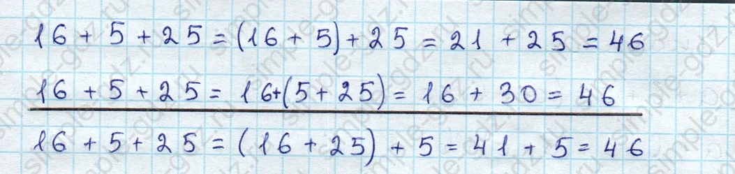 matematika class-3 Математика 3 класс учебник Дорофеев, Миракова часть 1, 2 - 1 Часть страница 17 ответ Номер 1