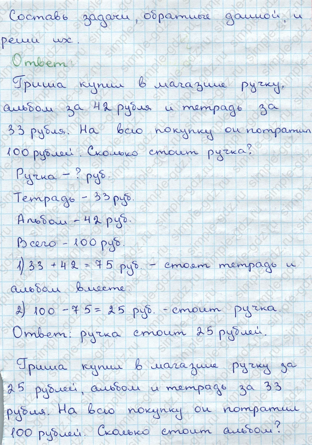 matematika class-3 Математика 3 класс учебник Дорофеев, Миракова часть 1, 2 - 1 Часть страница 18 ответ Номер 4