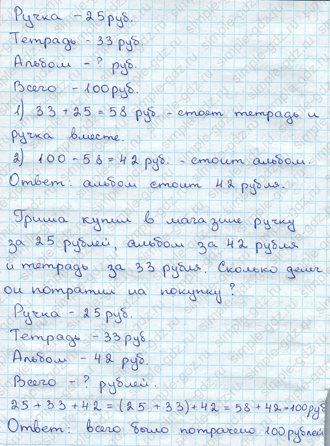 matematika class-3 Математика 3 класс учебник Дорофеев, Миракова часть 1, 2 - 1 Часть страница 18 ответ Номер 4