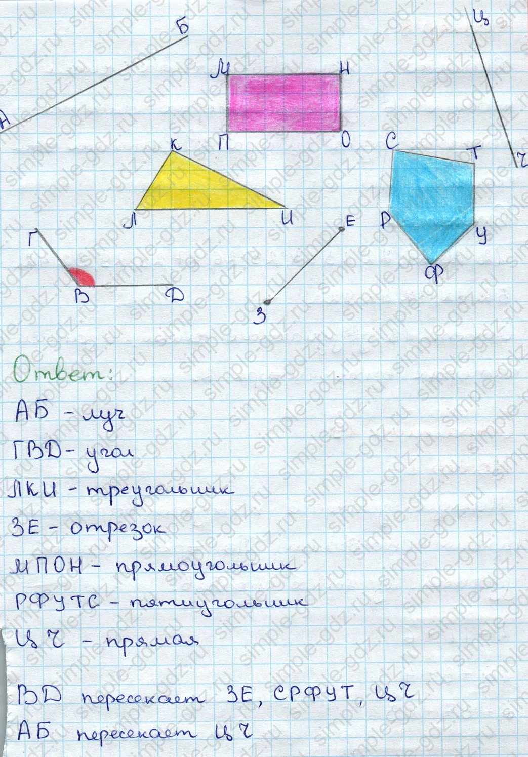 matematika class-3 Математика 3 класс учебник Дорофеев, Миракова часть 1, 2 - 1 Часть страница 18 ответ Номер 7