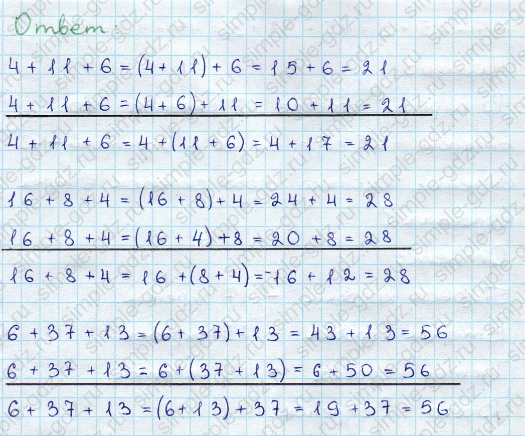 matematika class-3 Математика 3 класс учебник Дорофеев, Миракова часть 1, 2 - 1 Часть страница 19 ответ Номер 1