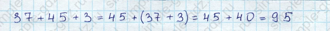 matematika class-3 Математика 3 класс учебник Дорофеев, Миракова часть 1, 2 - 1 Часть страница 19 ответ Номер 2