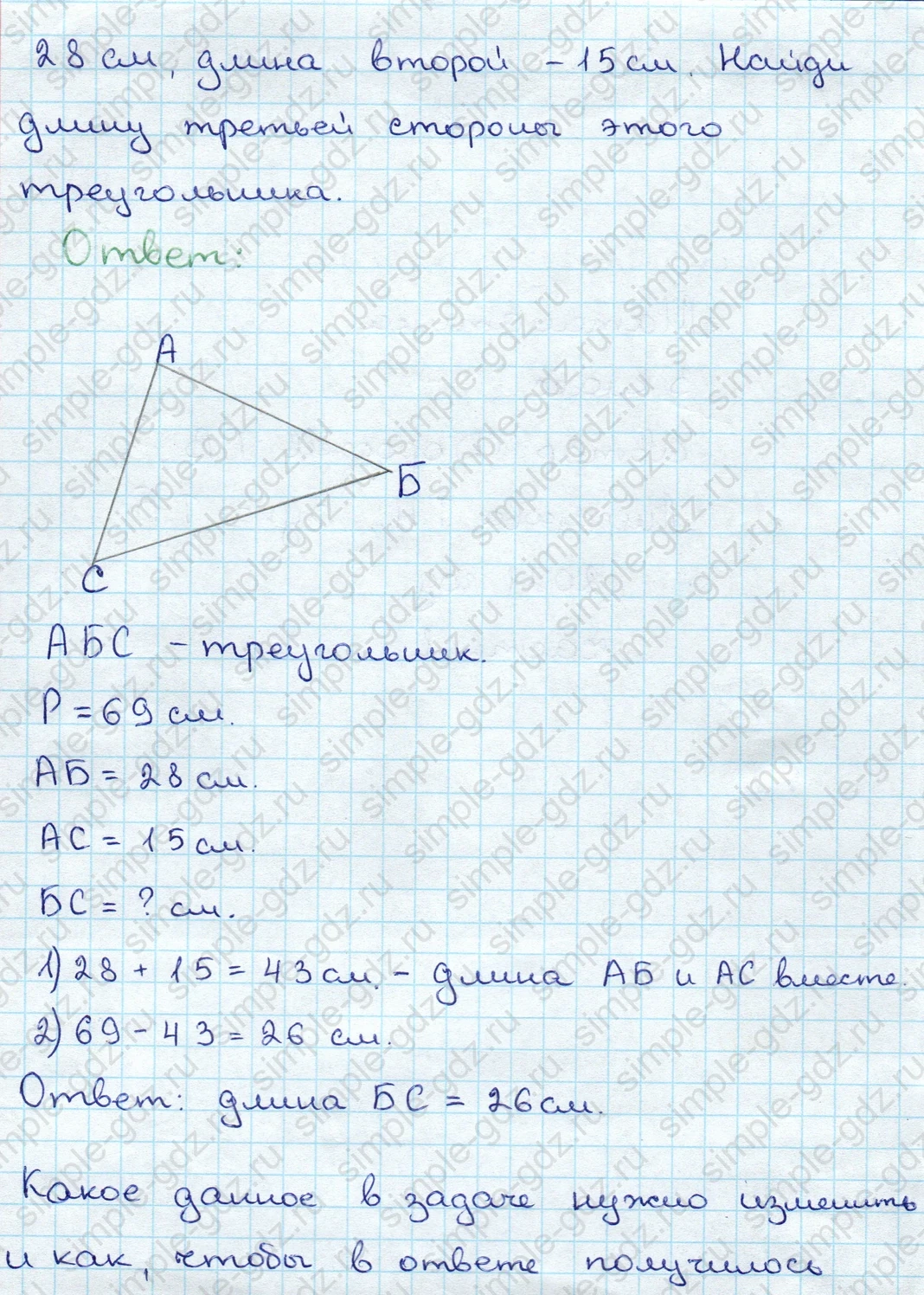 matematika class-3 Математика 3 класс учебник Дорофеев, Миракова часть 1, 2 - 1 Часть страница 19 ответ Номер 4