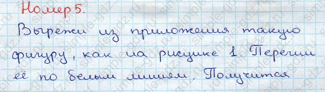 matematika class-3 Математика 3 класс учебник Дорофеев, Миракова часть 1, 2 - 1 Часть страница 19 ответ Номер 5
