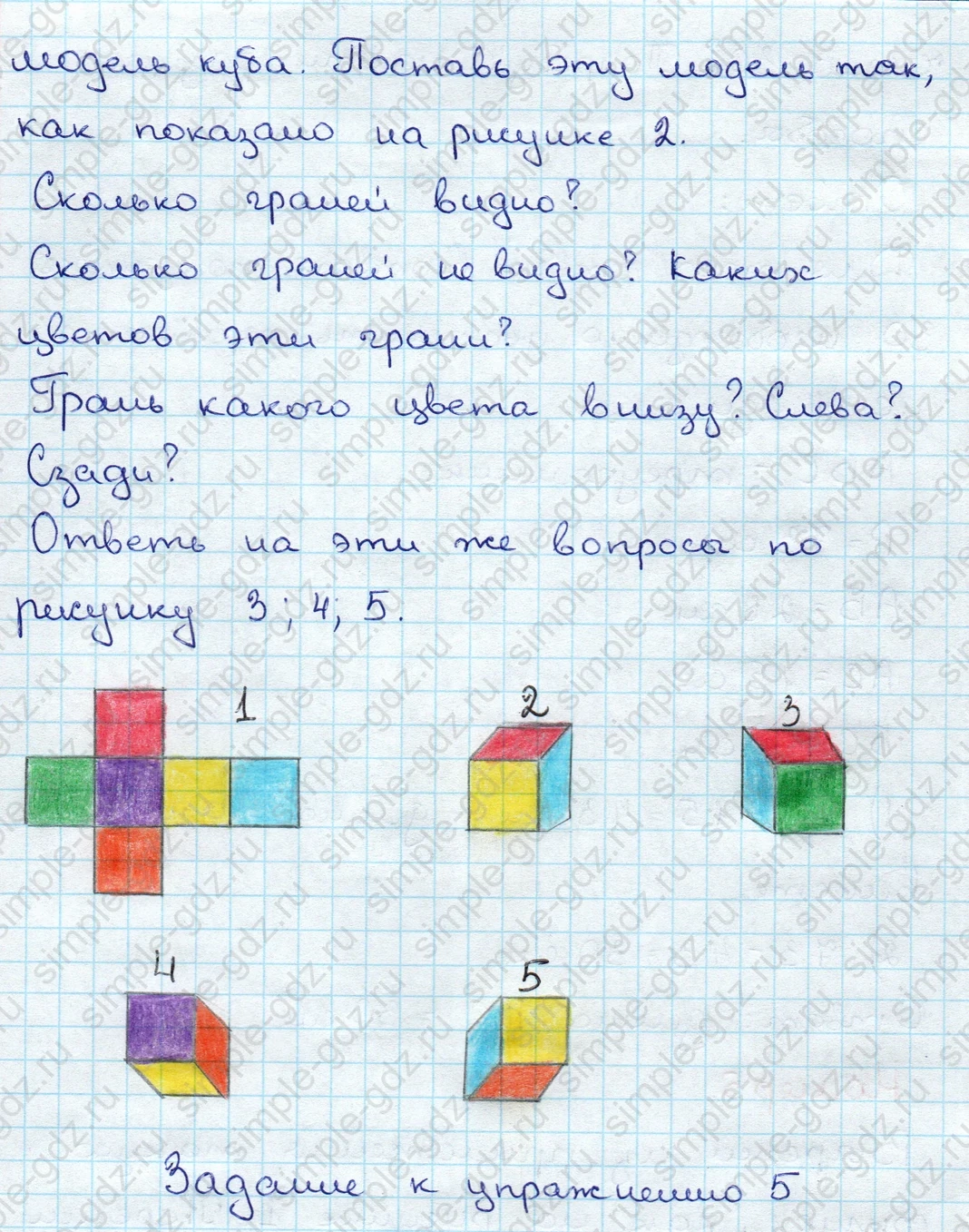 matematika class-3 Математика 3 класс учебник Дорофеев, Миракова часть 1, 2 - 1 Часть страница 19 ответ Номер 5