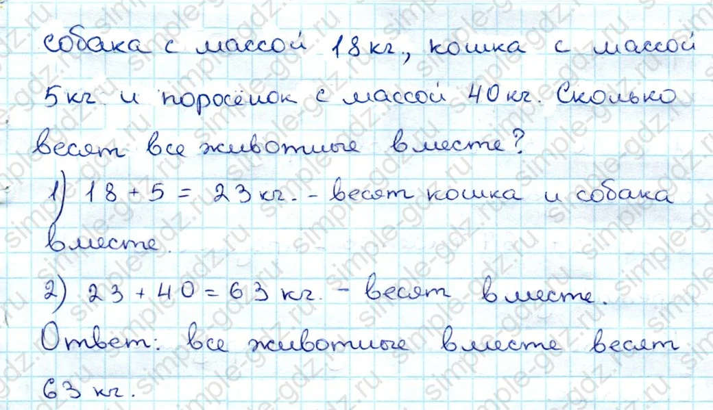 matematika class-3 Математика 3 класс учебник Дорофеев, Миракова часть 1, 2 - 1 Часть страница 20 ответ Номер 7
