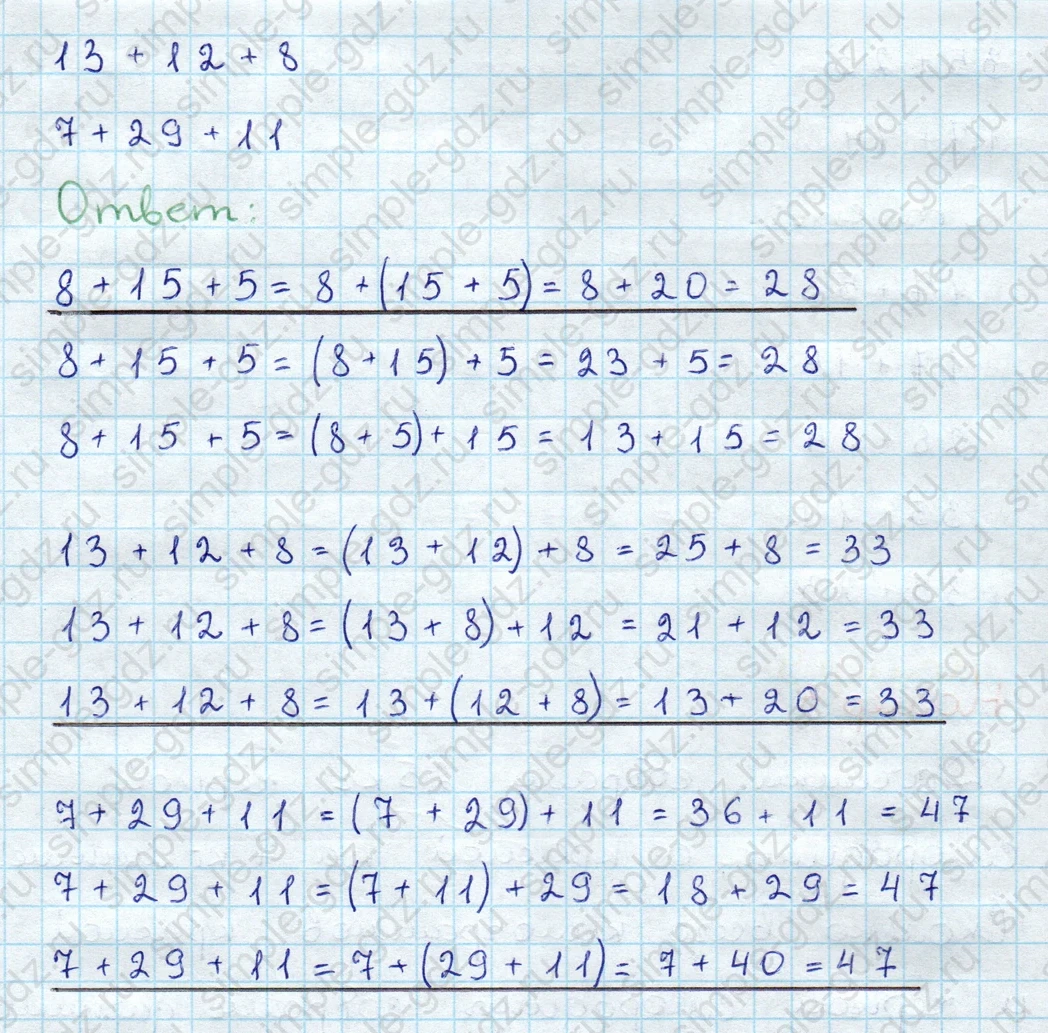matematika class-3 Математика 3 класс учебник Дорофеев, Миракова часть 1, 2 - 1 Часть страница 20 ответ Номер 1