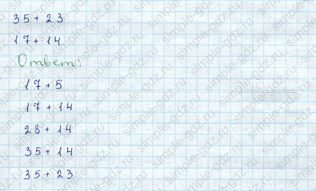 matematika class-3 Математика 3 класс учебник Дорофеев, Миракова часть 1, 2 - 1 Часть страница 20 ответ Номер 2