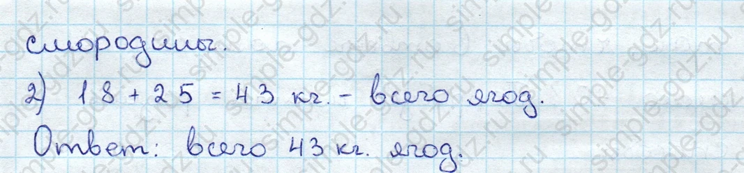 matematika class-3 Математика 3 класс учебник Дорофеев, Миракова часть 1, 2 - 1 Часть страница 20 ответ Номер 3