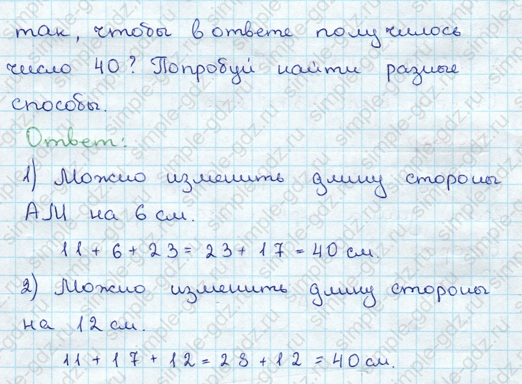 matematika class-3 Математика 3 класс учебник Дорофеев, Миракова часть 1, 2 - 1 Часть страница 20 ответ Номер 4