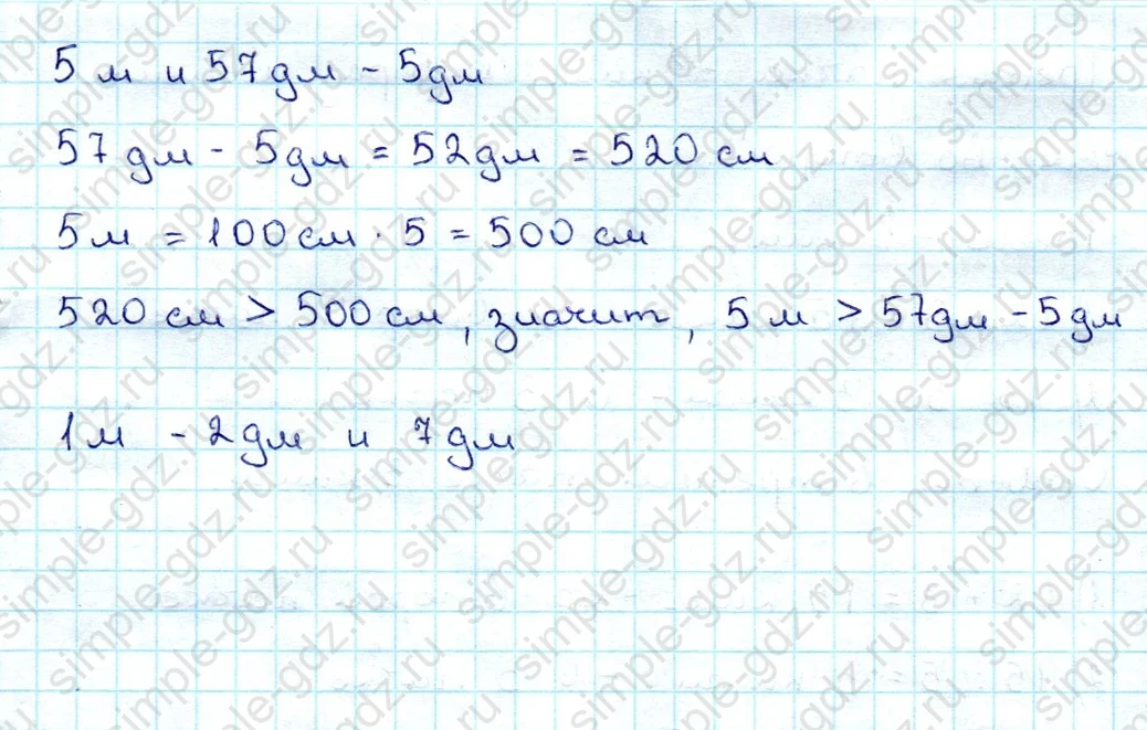 matematika class-3 Математика 3 класс учебник Дорофеев, Миракова часть 1, 2 - 1 Часть страница 21–22 ответ Номер 8