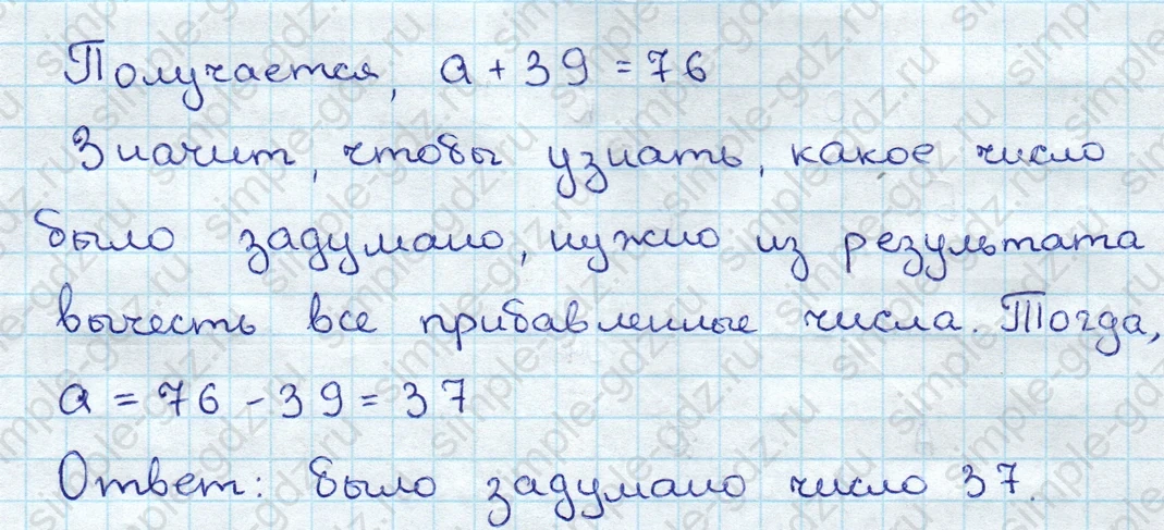 matematika class-3 Математика 3 класс учебник Дорофеев, Миракова часть 1, 2 - 1 Часть страница 21 ответ Номер 5