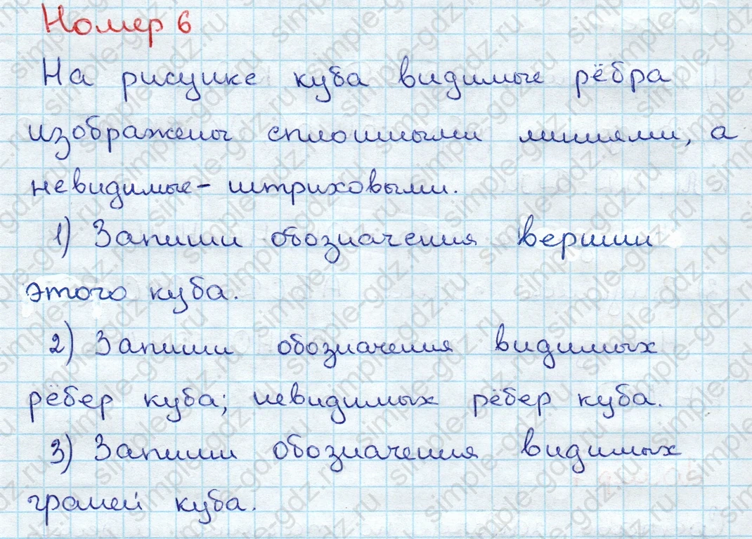 matematika class-3 Математика 3 класс учебник Дорофеев, Миракова часть 1, 2 - 1 Часть страница 21 ответ Номер 6