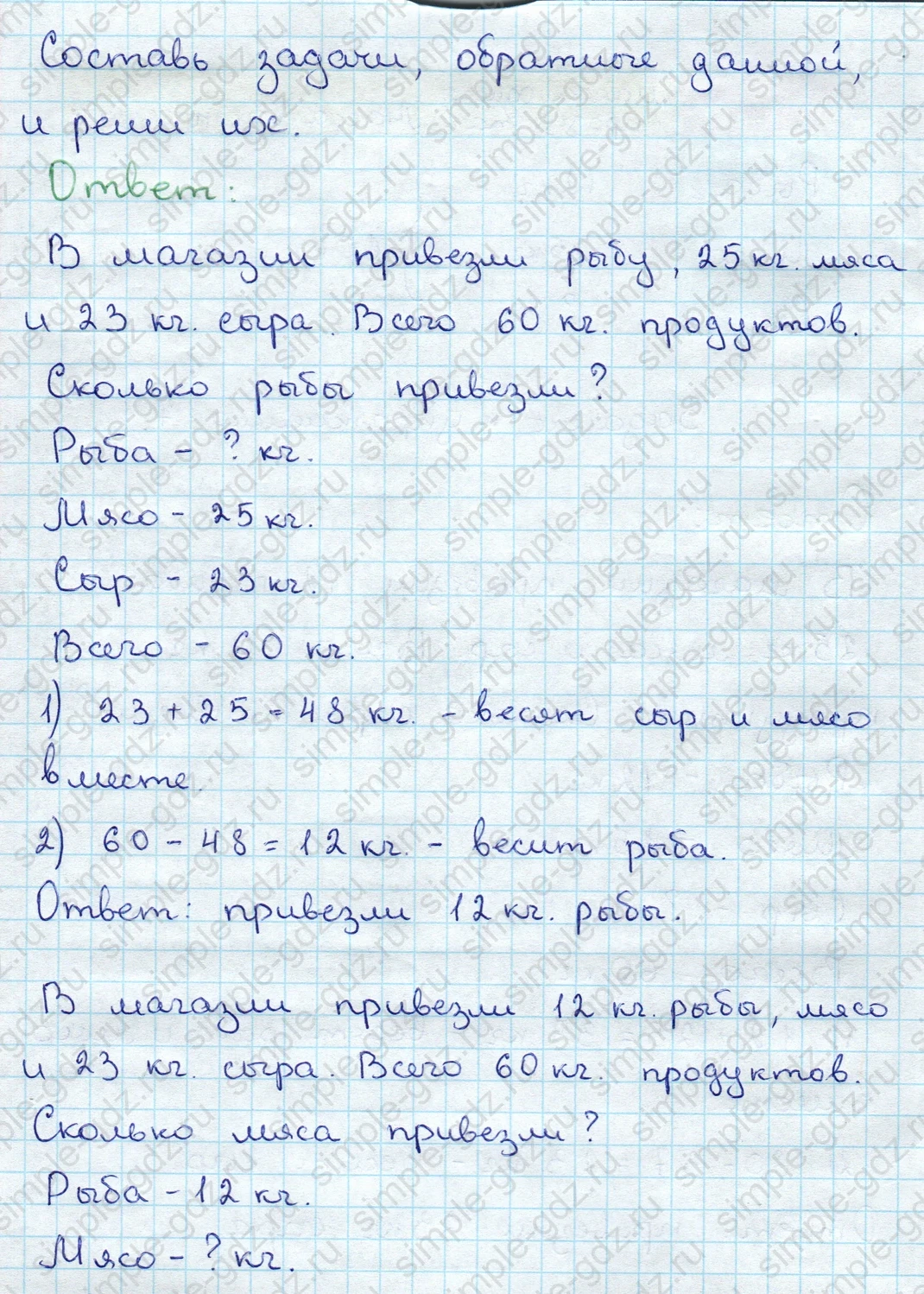 matematika class-3 Математика 3 класс учебник Дорофеев, Миракова часть 1, 2 - 1 Часть страница 21 ответ Задание к упражнению 7