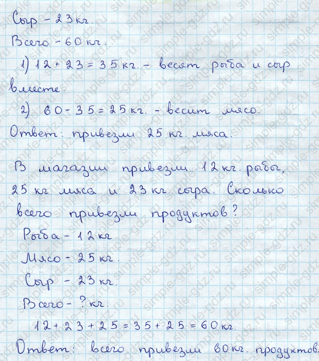 matematika class-3 Математика 3 класс учебник Дорофеев, Миракова часть 1, 2 - 1 Часть страница 21 ответ Задание к упражнению 7