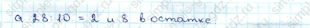 matematika class-3 Математика 3 класс учебник Дорофеев, Миракова часть 1, 2 - 1 Часть страница 24 ответ Номер 5